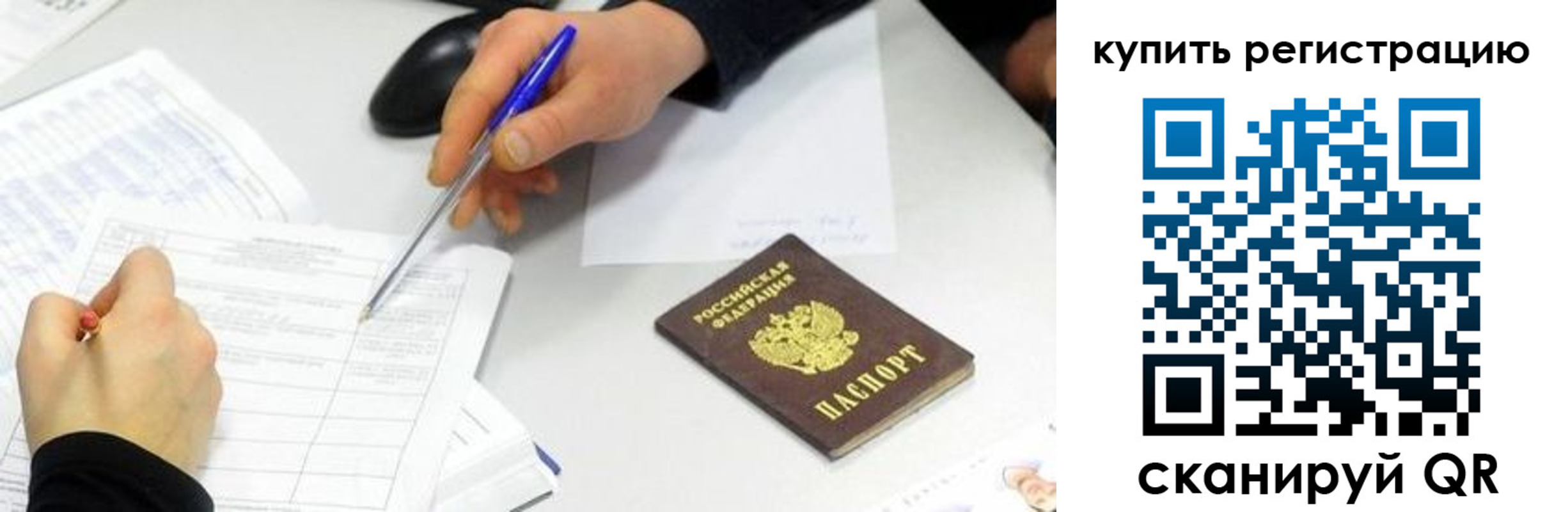 прописка ребенка в Очёре