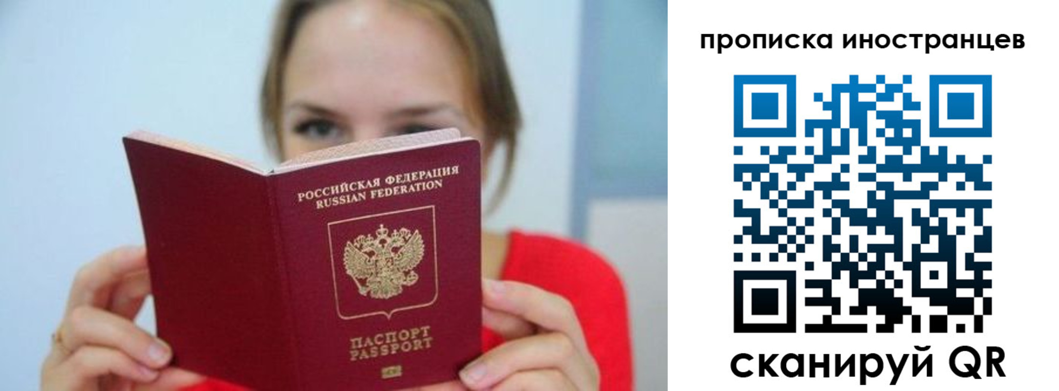 временная регистрация для всех в Очёре